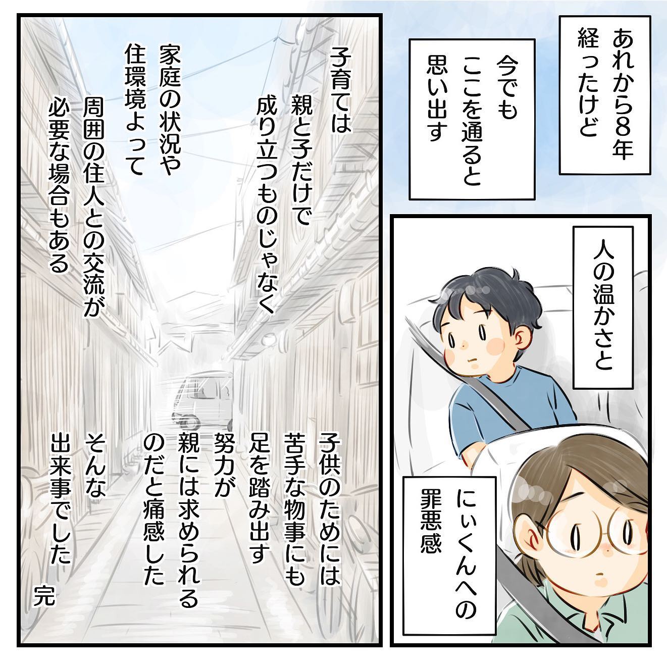 閉じこもっていた自分を反省 支えてくれようとする人の優しさが温かい 隣人に生後一ヶ月半の息子を拉致された話 Vol 6 マピオンニュース