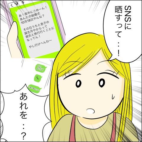 マキの本性を教えてあげる 2人の過去にいったい何が 結婚式直前 ドタキャン騒動 Vol 10 ウーマンエキサイト このお話は作者aiさんに寄せられたエピソー dメニューニュース Nttドコモ マキの本性を教えてあげる 2人の過去にいったい何が 結婚式直前 ドタキャン騒動 Vol 10 ウーマンエキサイト このお話は作者aiさんに寄せられたエピソー dメニューニュース Nttドコモ
