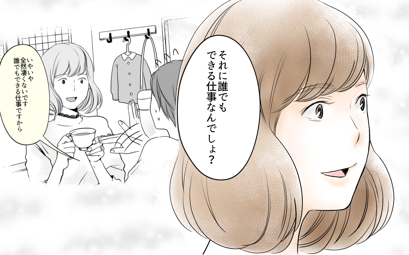 誰でもできる仕事なんでしょ すぐ稼げると誤解された ママ友の仕事がうらやましい 5 私のママ友付き合い事情 Vol 311 マピオンニュースの注目トピック