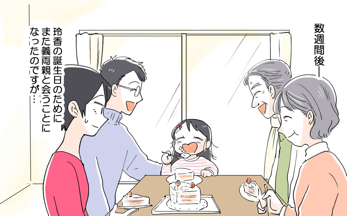 仕事を辞めて家庭に入れ 夫より稼ぐ妻を許せない義父に読者の意見は マピオンニュース