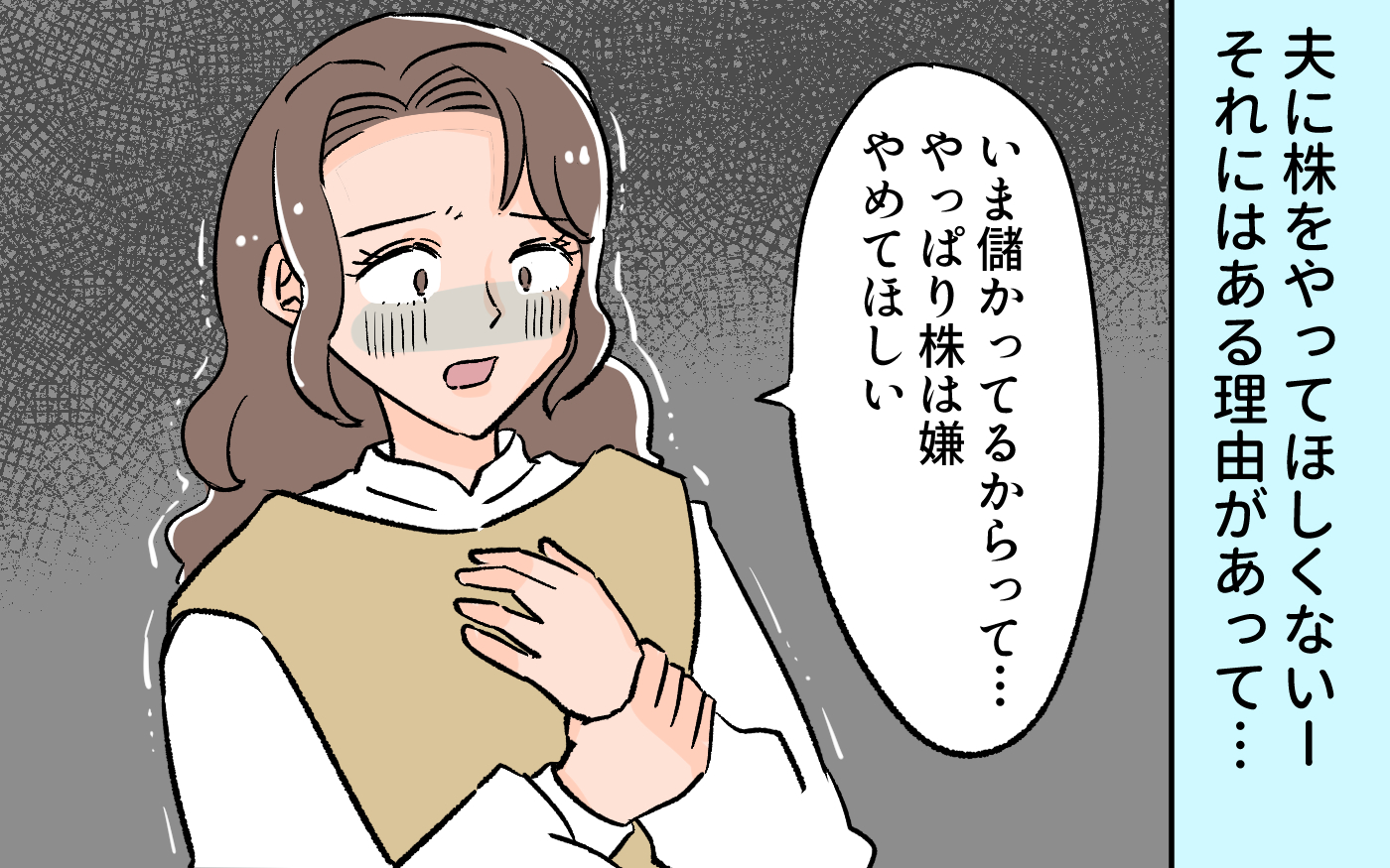 強気な態度の夫と言い合いに 家族の幸せのためなのに 貯金に手を出した夫 2 夫婦の危機 Vol 279 ウーマンエキサイト 前回のあらすじ最近 夫篤彦の様子がおかし ｄメニューニュース Nttドコモ