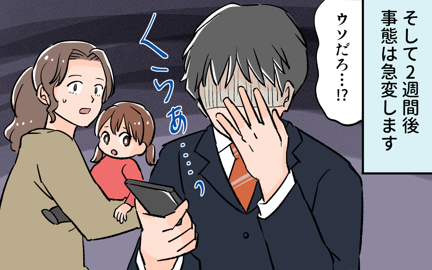 価値観が違いすぎる 夫婦のお金を使い込んだ夫とはもうやっていけない 貯金に手を出した夫 5 夫婦の危機 Vol 2 マピオンニュースの注目トピック