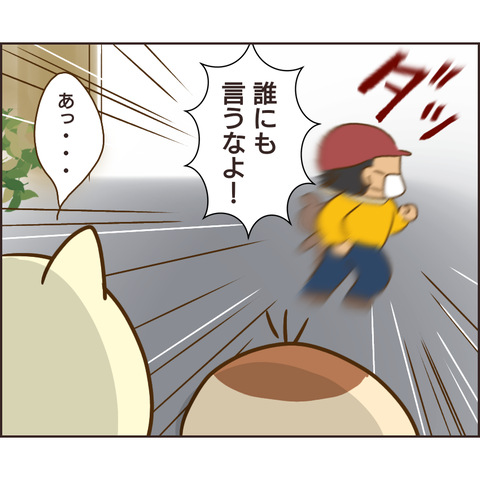 近隣で不審者や空き巣被害 それってもしかして 公園の見知らぬあの子 Vol 21 ウーマンエキサイト Goo ニュース 近隣で不審者や空き巣被害 それってもしかして 公園の見知らぬあの子 Vol 21 ウーマンエキサイト Goo ニュース