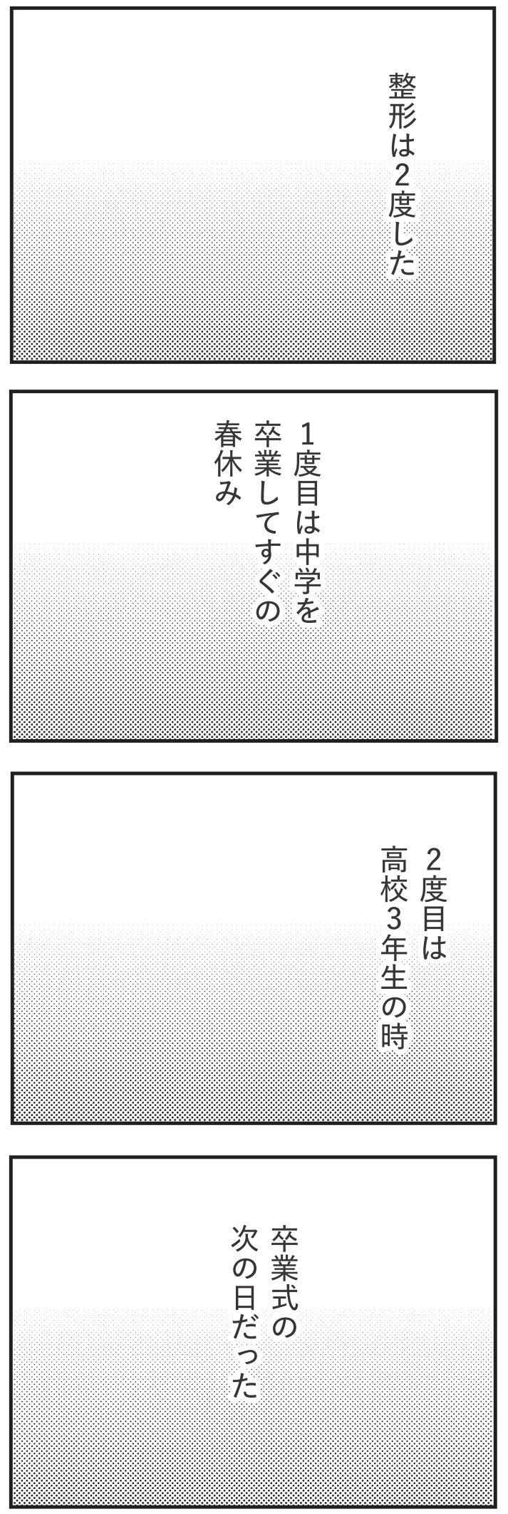 ブスは見下される 母から2度目の整形をすすめられて 親に整形させられた私が母になる エリカの場合 Vol 10 ウーマンエキサイト ｄメニューニュース Nttドコモ