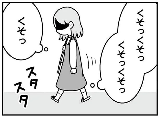 信じていたのに裏切られた 泣きながら助けを求めたのは 夫の浮気相手は中学の同級生でした Vol 3 ウーマンエキサイト Goo ニュース