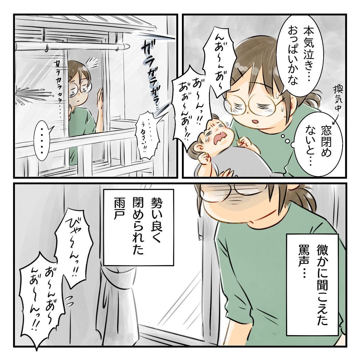 息子が泣くと うるさい の罵声 赤ちゃん を連れ去った隣人の話に読者は何を感じた ウーマンエキサイト 昔ながらの民家の並んだ京町家に憧れて移住 ｄメニューニュース Nttドコモ