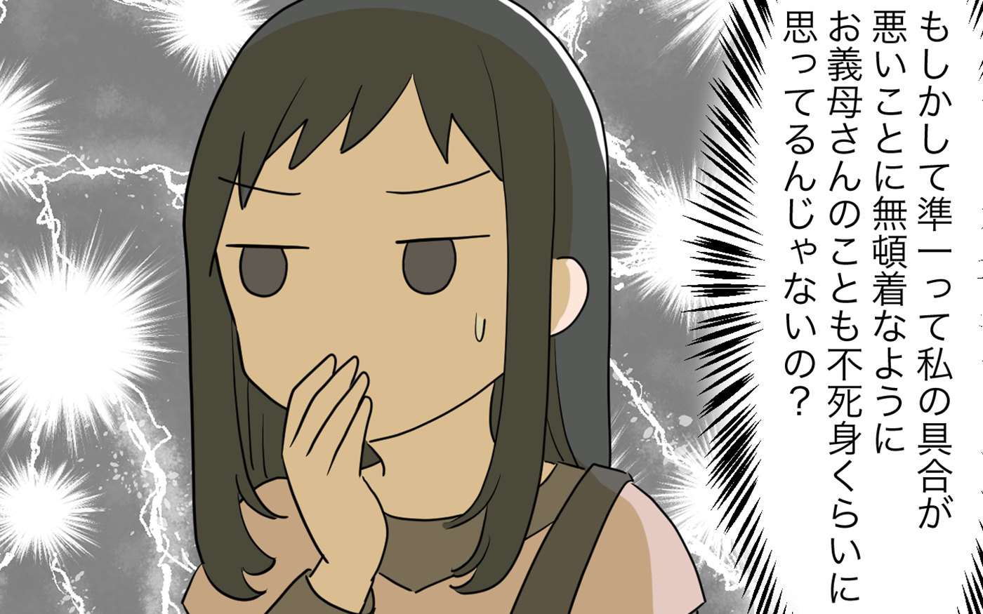 病気の妻に冷たい夫の記事一覧 ウーマンエキサイト 1 64