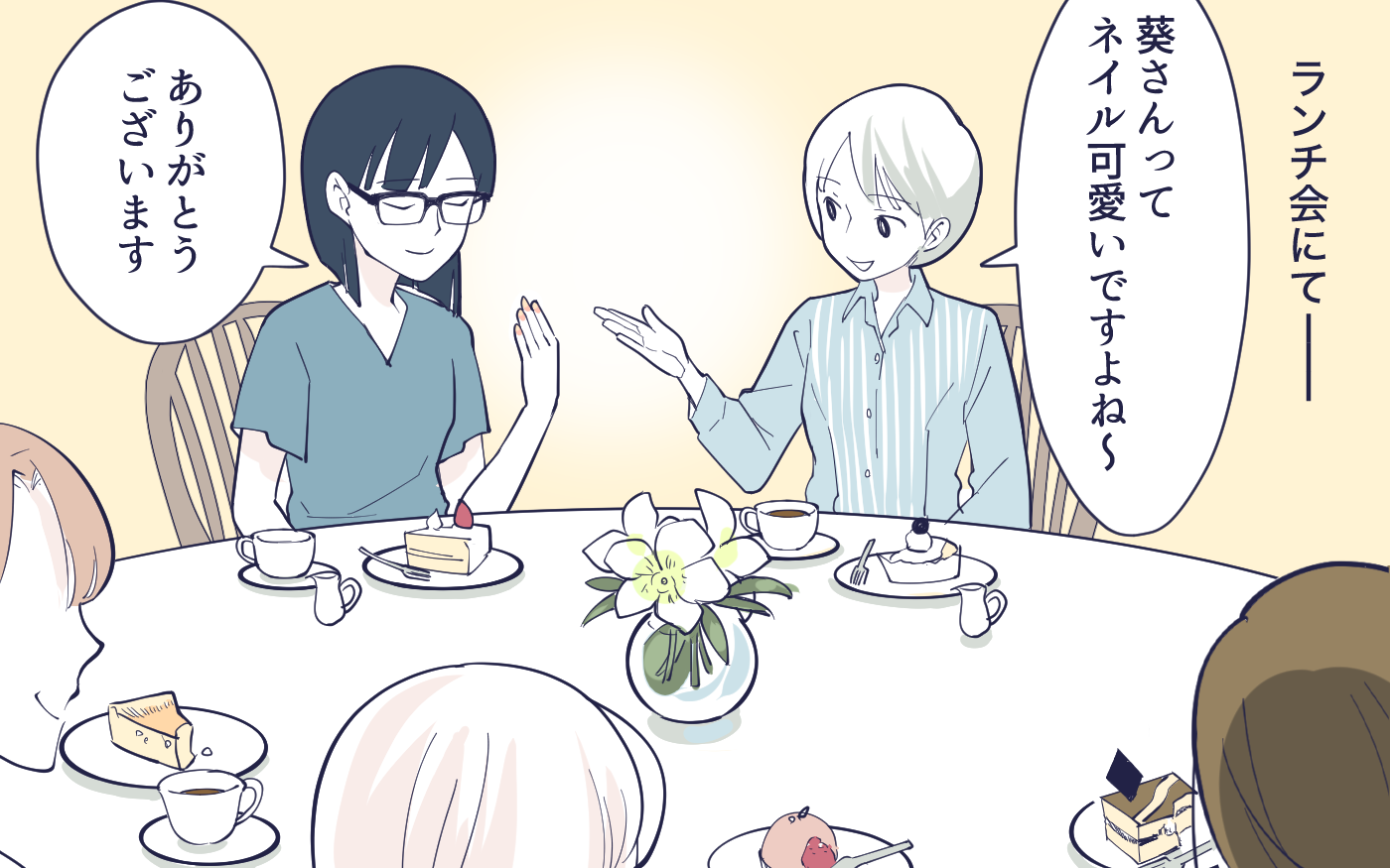 私がダメと言ったらダメ この会は私が仕切るべき 幼稚園役員トラブル 4 私のママ友付き合い事情 Vol 345 ウーマンエキサイト Goo ニュース