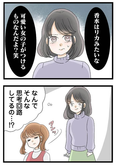 香水つけても顔は可愛くならないよ ひねくれた妹が取った信じられない行動 なんでも横取りする妹が嫌い Vol 3 マピオンニュース