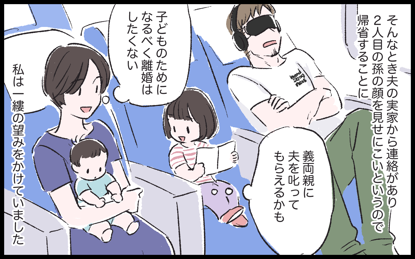 女は男より徳が低いって何 夫が離婚を言い出したのは私のせいらしい 健二の場合 5 モラハラ夫図鑑 Vol 65 ウーマンエキサイト Goo ニュース