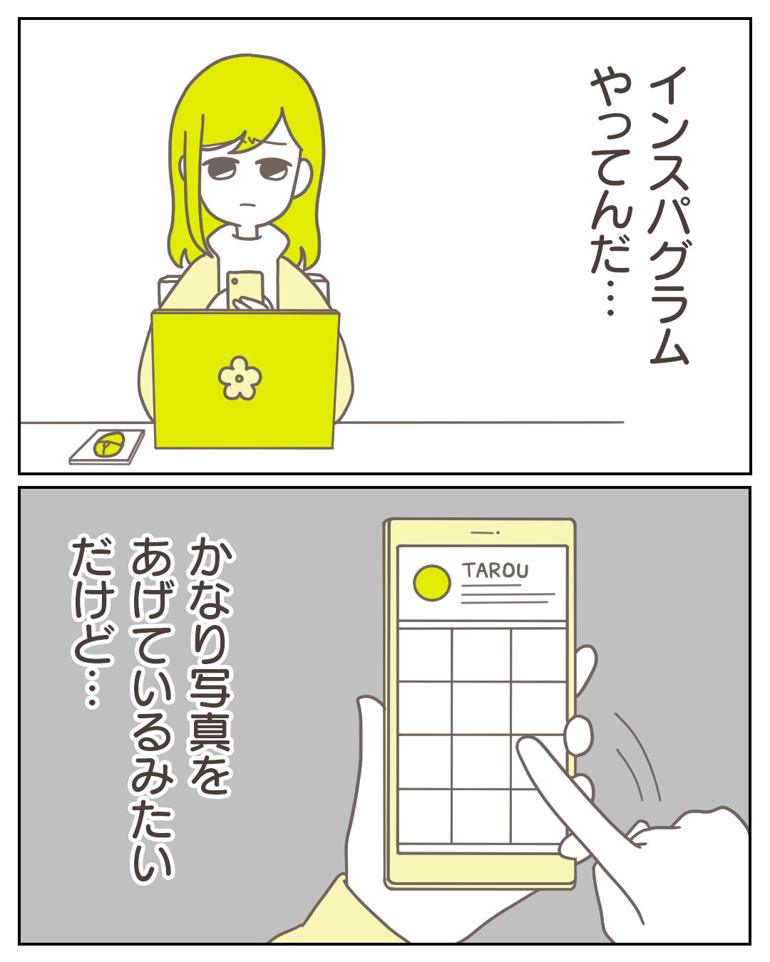 夫のsnsに決定的な浮気の証拠はない しかしあらたな盲点に気づいたサレ妻 見つからない不倫の証拠 Vol 31 ウーマンエキサイト Goo ニュース