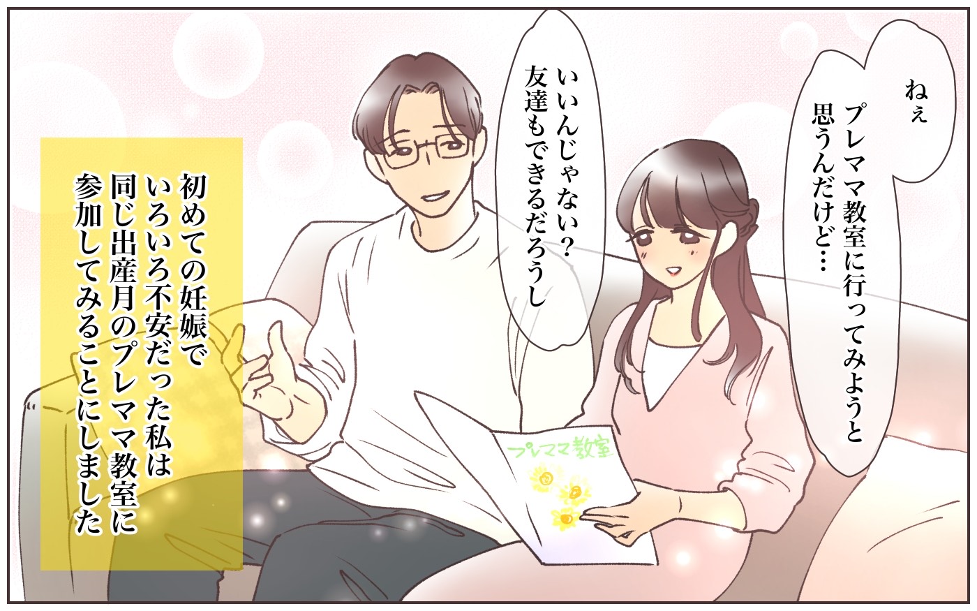 男の子育児は大変 お腹の子の性別が気になる 男の子vs女の子論争 1 私のママ友付き合い事情 Vol 371 ウーマンエキサイト 私は倉田彩 同い年の夫とふたり暮らしです ｄメニューニュース Nttドコモ