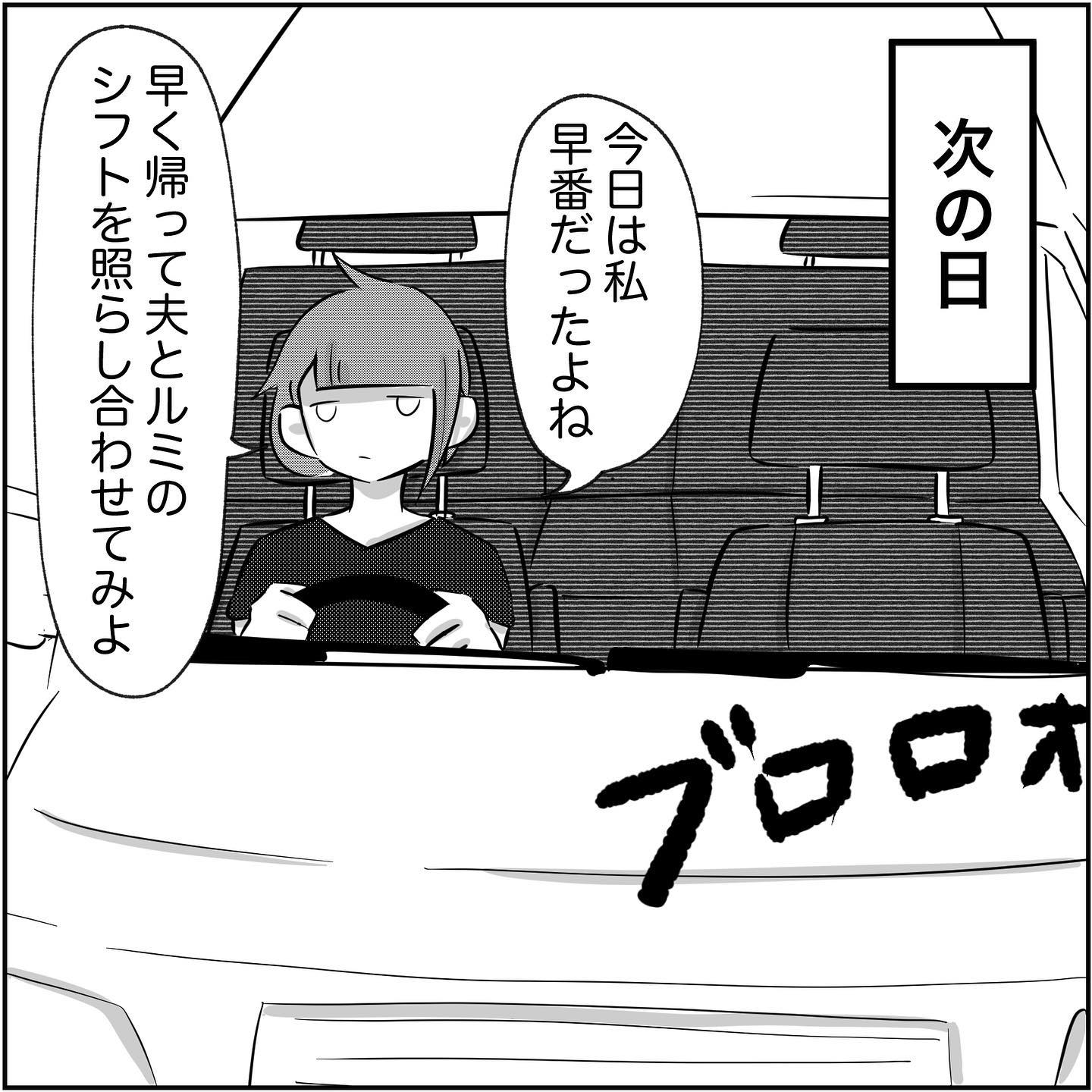 頬はこけて肌はボロボロ 若い不倫相手と自分を比べてしまう され妻なつこ Vol 48 ウーマンエキサイト 前回のあらすじ夫の不倫相手ルミからのメー ｄメニューニュース Nttドコモ