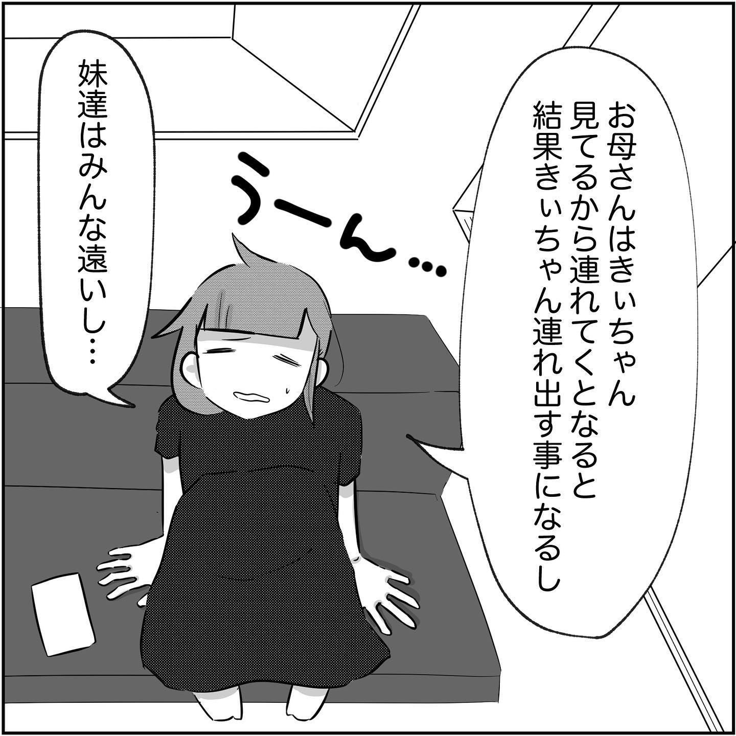 浮気現場への突入は1人では危険 一緒に行ってくれる適任者は され妻なつこ Vol 50 記事詳細 Infoseekニュース