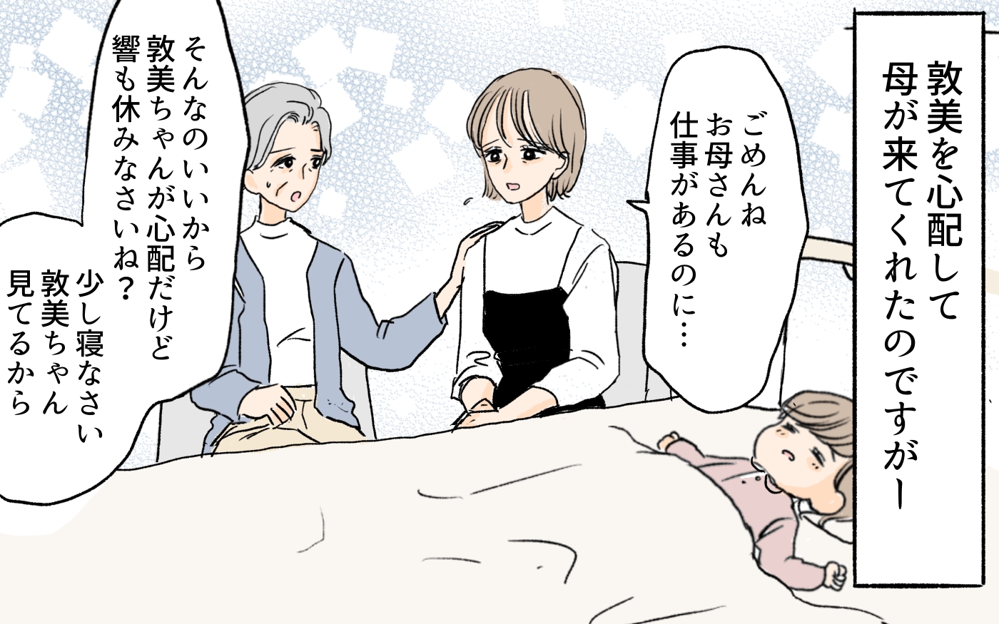 迷惑をかけない人なんていない 上司や母親の言葉で決心する 慣らし保育で離婚危機 6 夫婦の危機 Vol 335 ウーマンエキサイト 前回のあらすじ保育園のお迎えを無視して飲 dメニューニュース Nttドコモ 迷惑をかけない人なんていない 上司や母親の言葉で決心する 慣らし保育で離婚危機 6 夫婦の危機 Vol 335 ウーマンエキサイト 前回のあらすじ保育園のお迎えを無視して飲 dメニューニュース Nttドコモ