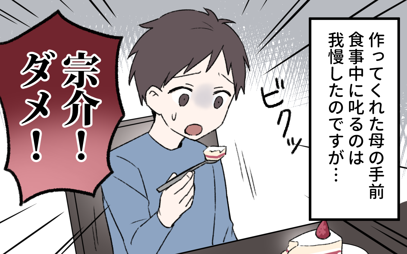 食べちゃダメ 私の努力が崩れる 高カロリーな実家の食事が我慢できない 過激な食育ママの葛藤 5 夫婦の危機 Vol 359 ウーマンエキサイト 1 2