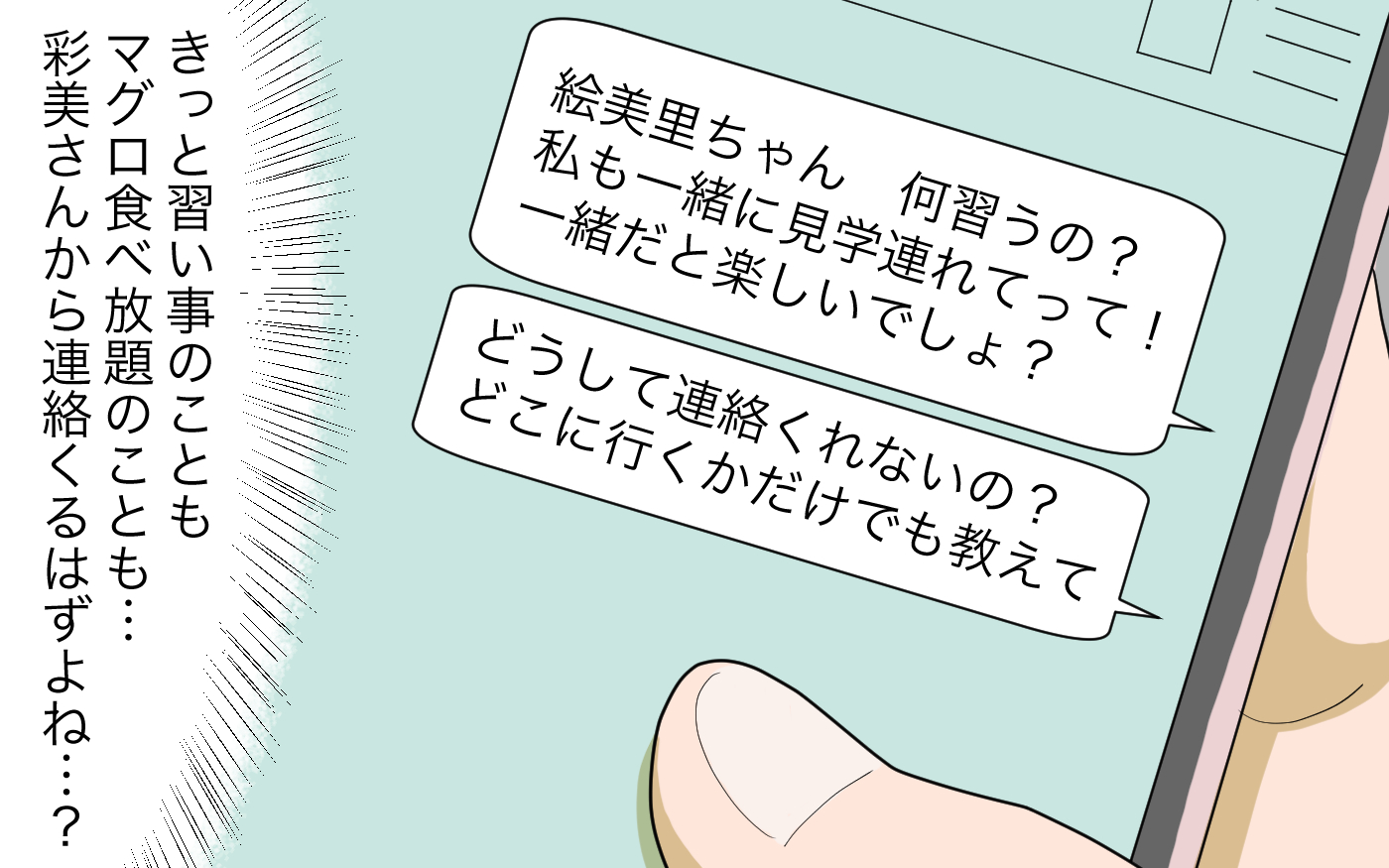 私が労力をかけるのはおかしい 怒り出したママ友 ずっと従ってきたのに 人任せってダメなの 7 私のママ友付き合い事情 Vol 417 ウーマンエキサイト Goo ニュース