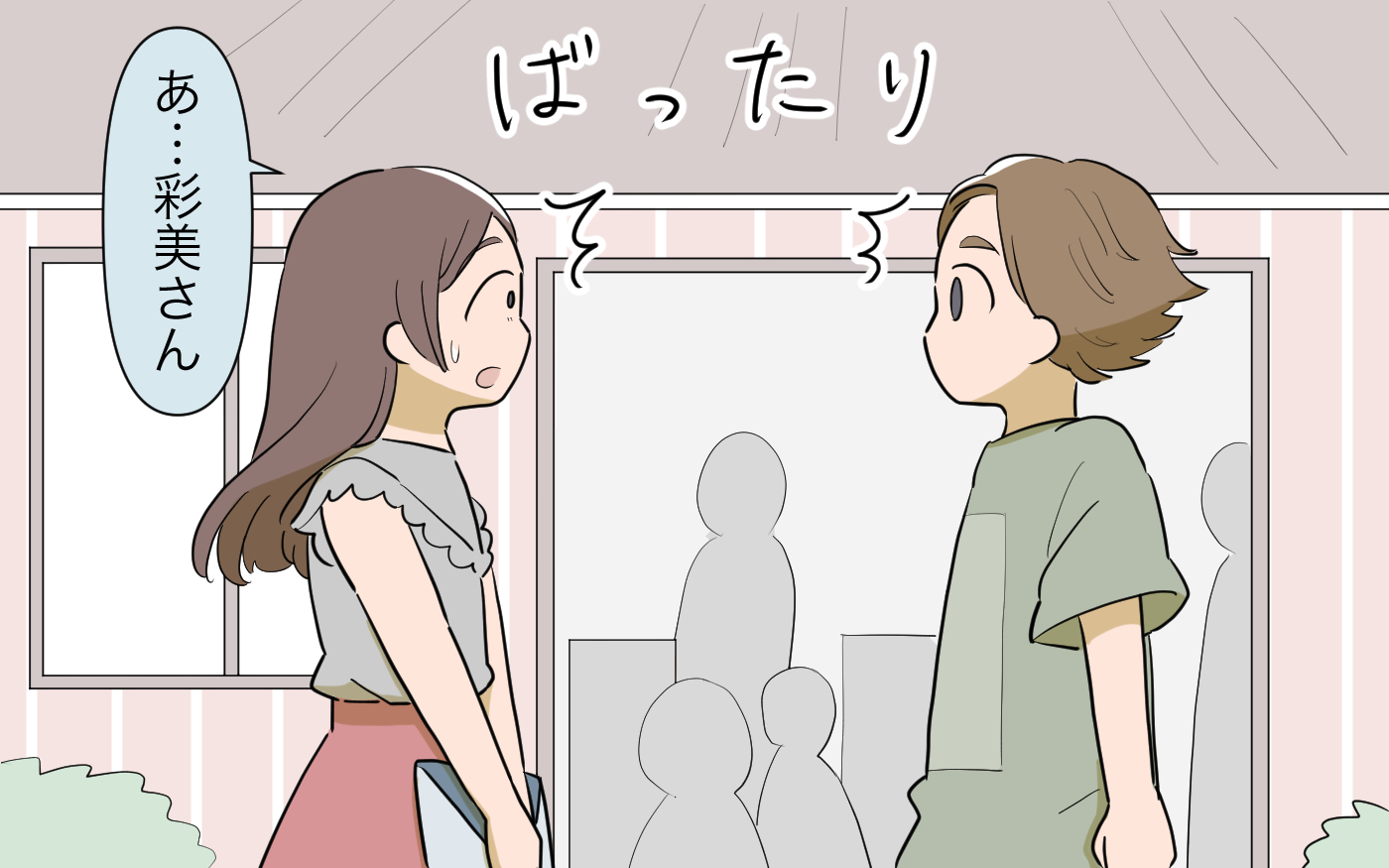 ママ友からの決別宣言 人任せ 卒業でやっとわかった私がダメだったこと 人任せってダメなの 11 私のママ友付き合い事情 Vol 421 ウーマンエキサイト Goo ニュース