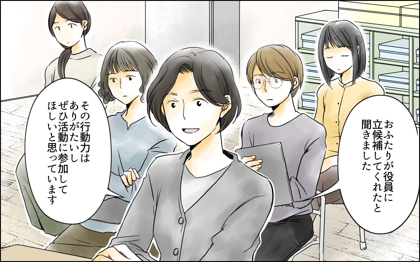 自分勝手なママ友に制裁を 拍手喝采の秘策とは 幼稚園役員に立候補したら 7 私のママ友付き合い事情 Vol 428 ウーマンエキサイト Goo ニュース