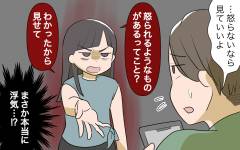 イケメンな旦那が浮気しないはずがない ママ友たちの次なる一手は 男は絶対不倫する教のママ友 ４ 私のママ友付き合い事情 Vol 432 ウーマンエキサイト 1 2