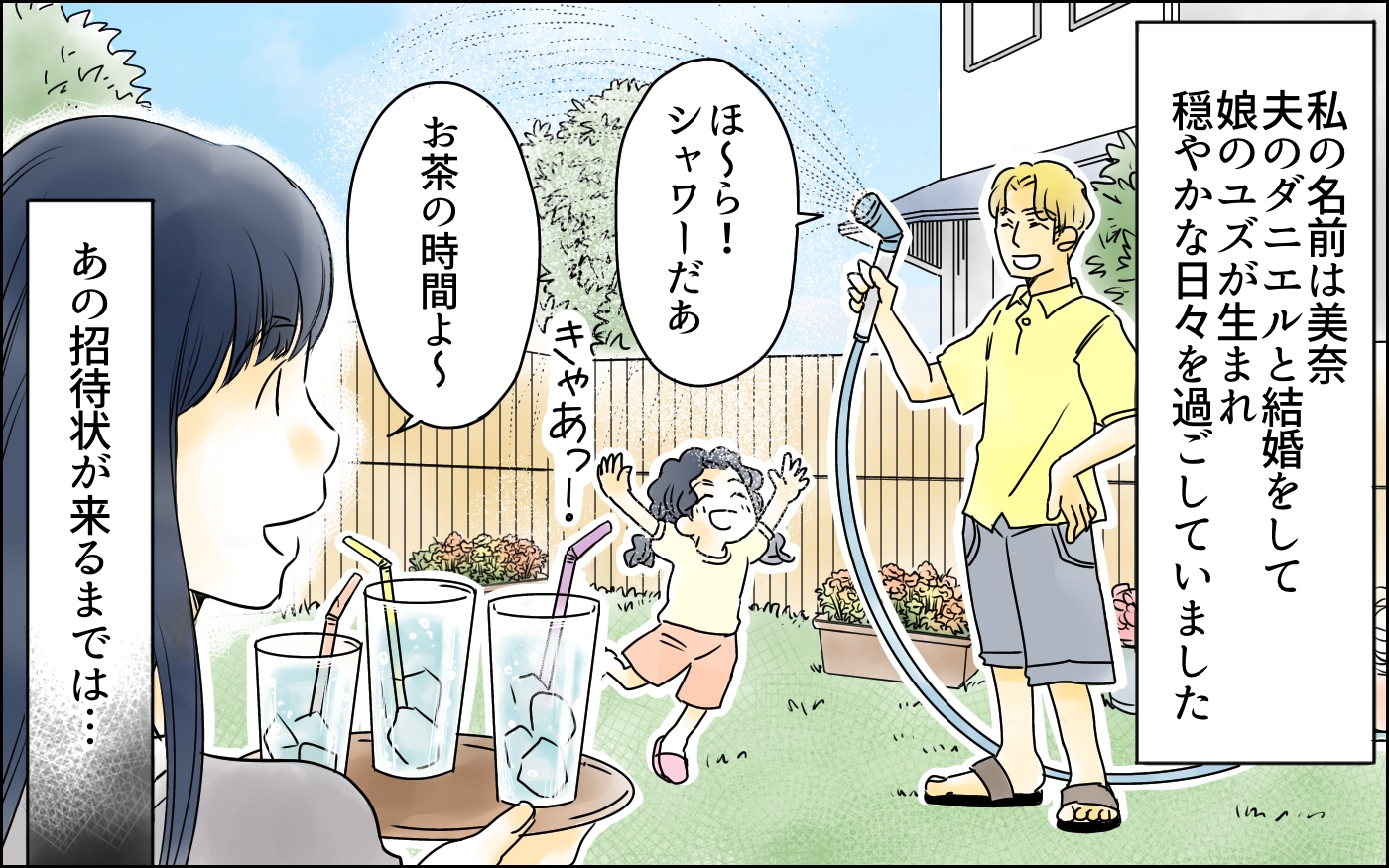 夫にも言えない 私が同窓会に行きたくない理由 イジメの自覚がないママ友 1 私のママ友付き合い事情 Vol 445 ウーマンエキサイト ｄメニューニュース Nttドコモ