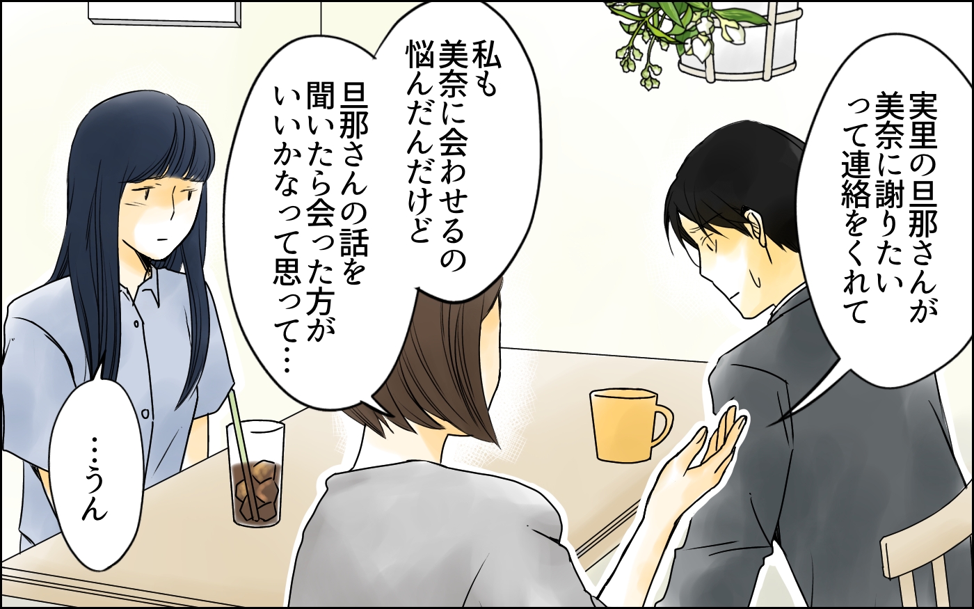 厳しいこと言うのも愛情 彼女が自分の加害を認められない理由 イジメの自覚がないママ友 10 私のママ友付き合い事情 Vol 454 Gree占い