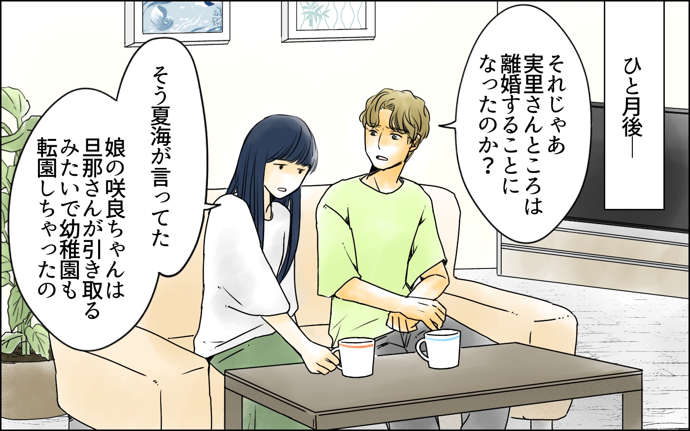 彼女が自分自身と向き合える日は来る 過去の気持ちを整理するには イジメの自覚がないママ友 11 私のママ友付き合い事情 Vol 455 ウーマンエキサイト Goo ニュース