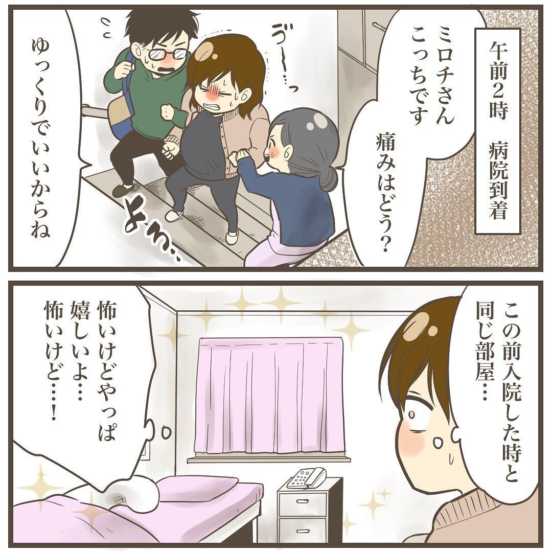 入院と同時に分娩台直行 もう 今にも何かが出そう 2人目は巨大児でした Vol 23 ウーマンエキサイト Goo ニュース