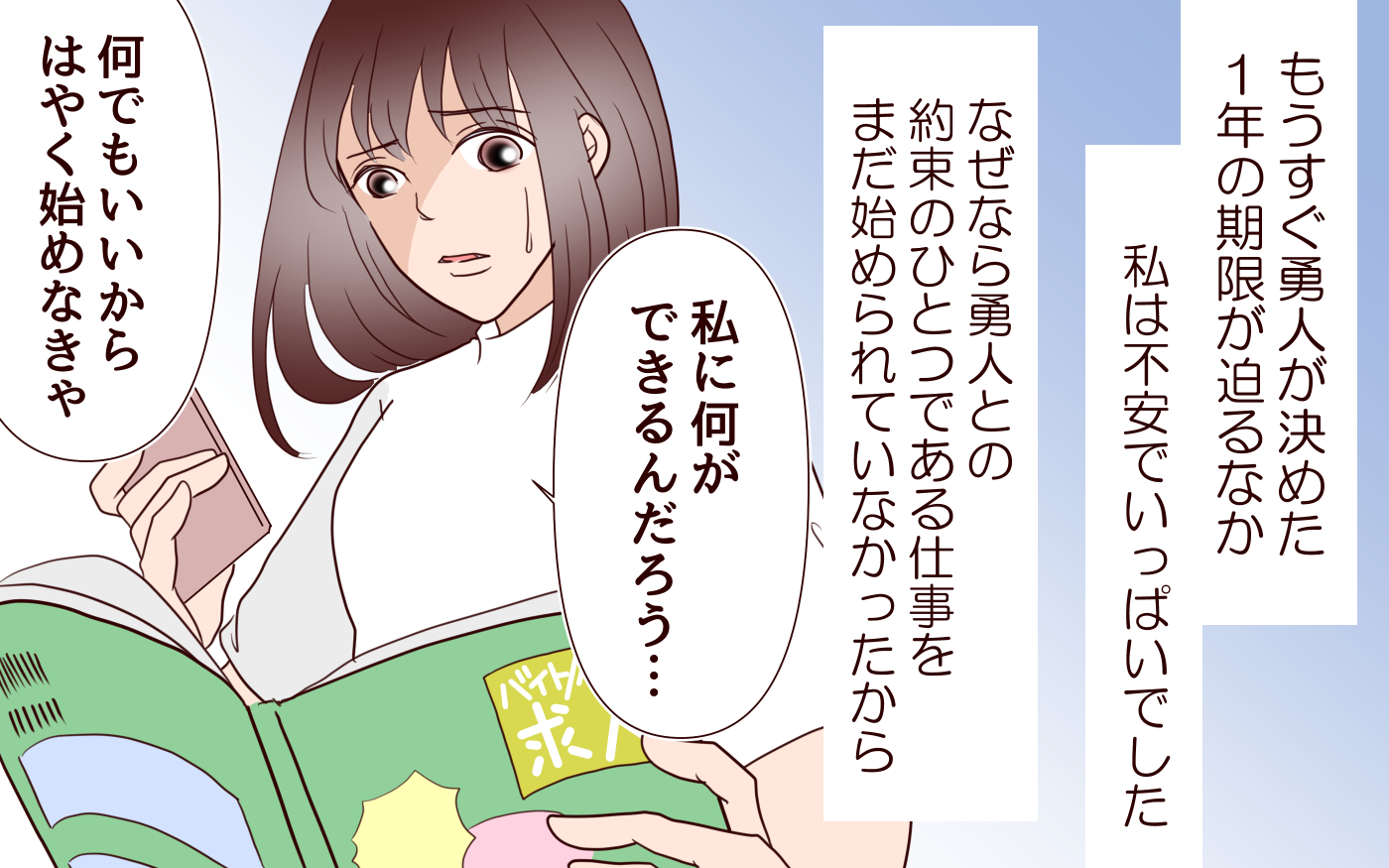 離婚届を出す 出さない 聞こえてしまった電話の内容は 続編 里帰りした妻が帰ってこない 4 夫婦の危機 Vol 400 ウーマンエキサイト Goo ニュース