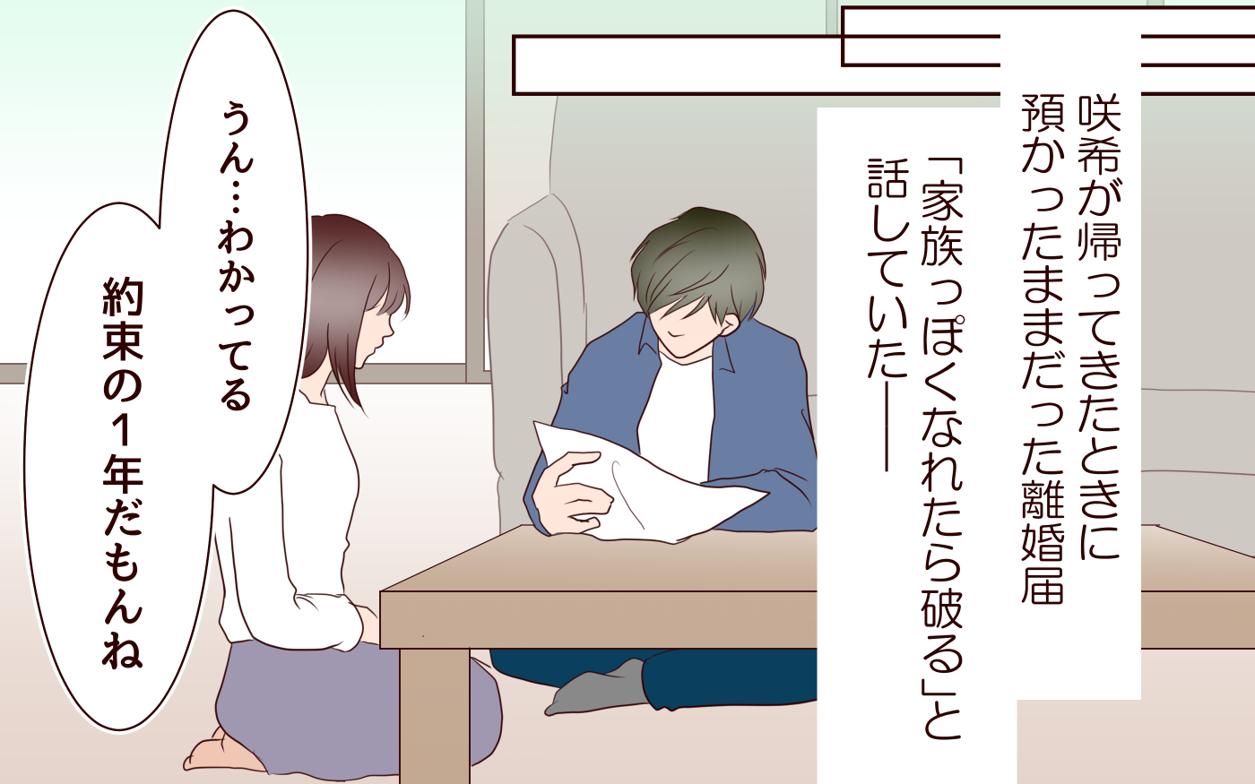 本当の家族になるとは 僕たちがたどり着いた答えとは 続編 里帰りした妻が帰ってこない 夫婦の危機 Vol 416 ウーマンエキサイト Goo ニュース