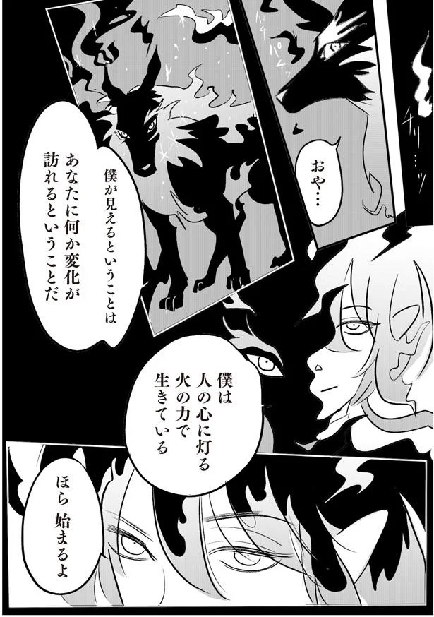 誰が稼いでいると モラ夫に苦しめられる日々 妻の前に現れた謎の少年は一体 君の心に火がついて Vol 1 ウーマンエキサイト Goo ニュース 誰が稼いでいると モラ夫に苦しめられる日々 妻の前に現れた謎の少年は一体 君の心に火がついて Vol 1 ウーマンエキサイト Goo ニュース