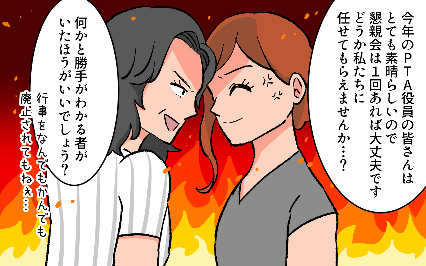 PTAの人妻 【中古】 人妻夜のＰＴＡ/幻冬舎/扇千里 | フリマアプリ ラクマ