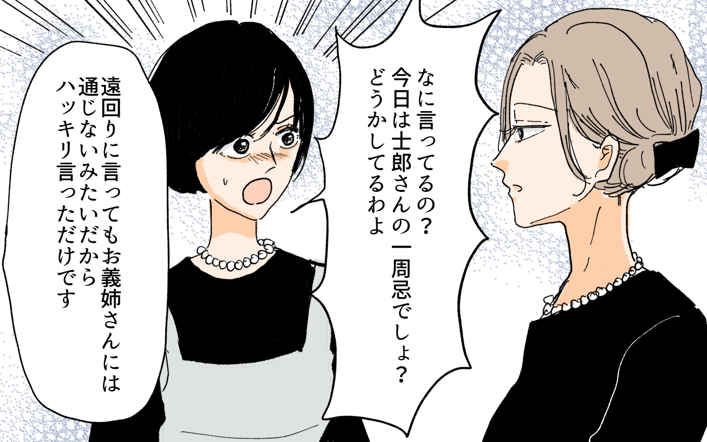 義母はすべてを知っていた…!? まさか義妹と義母は共犯だったの？／義妹が夫を狙ってる!?（7）【義父母がシンドイんです！ Vol.445