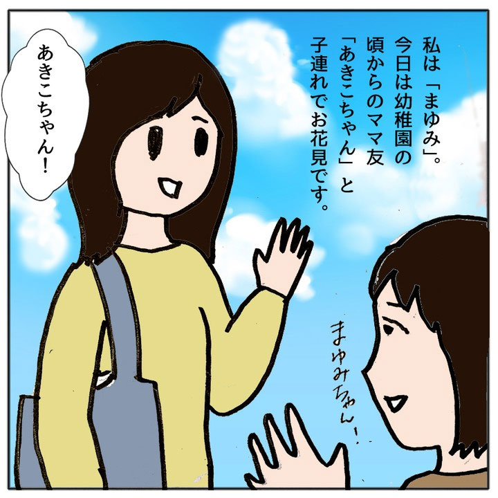 グループに居る苦手なママ友 子どもの言動にも気になる点が ママ友がモンペだった話 Vol 1 ウーマンエキサイト Goo ニュース