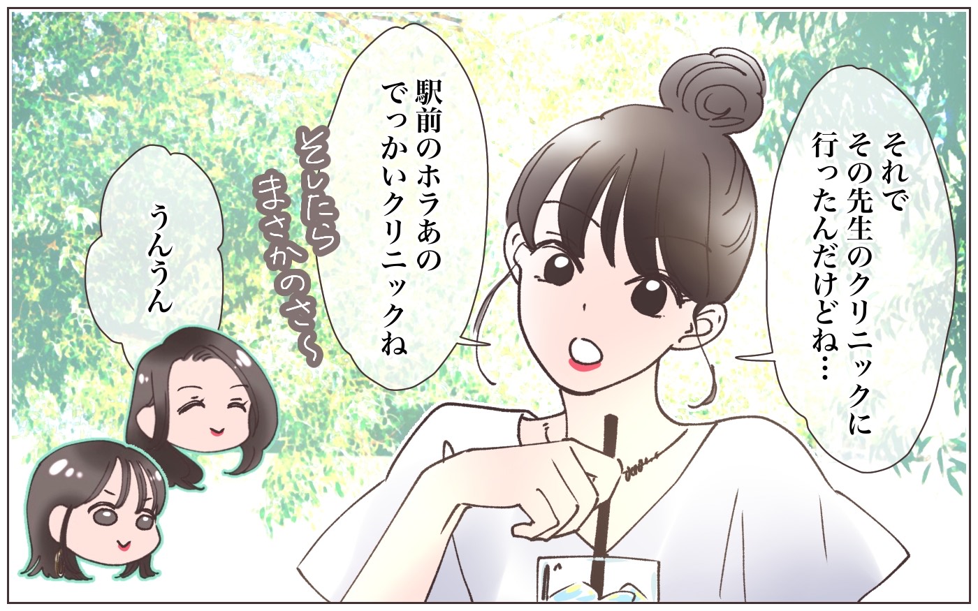 集合してしまった5人の彼女 あなたたち全員既婚者だから 先生とできちゃいました 10 ママたちのガールズトーク Vol 10 ウーマンエキサイト 前回のあらすじ先生のスマホを見てしまい ｄメニューニュース Nttドコモ