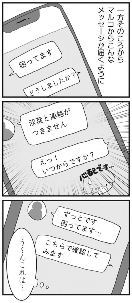 妻に無視され続けた夫が浮気 家庭崩壊へのカウントダウンが始まる 私の妹が毒親です Vol 9 ウーマンエキサイト dメニューニュース Nttドコモ 妻に無視され続けた夫が浮気 家庭崩壊へのカウントダウンが始まる 私の妹が毒親です Vol 9 ウーマンエキサイト dメニューニュース Nttドコモ