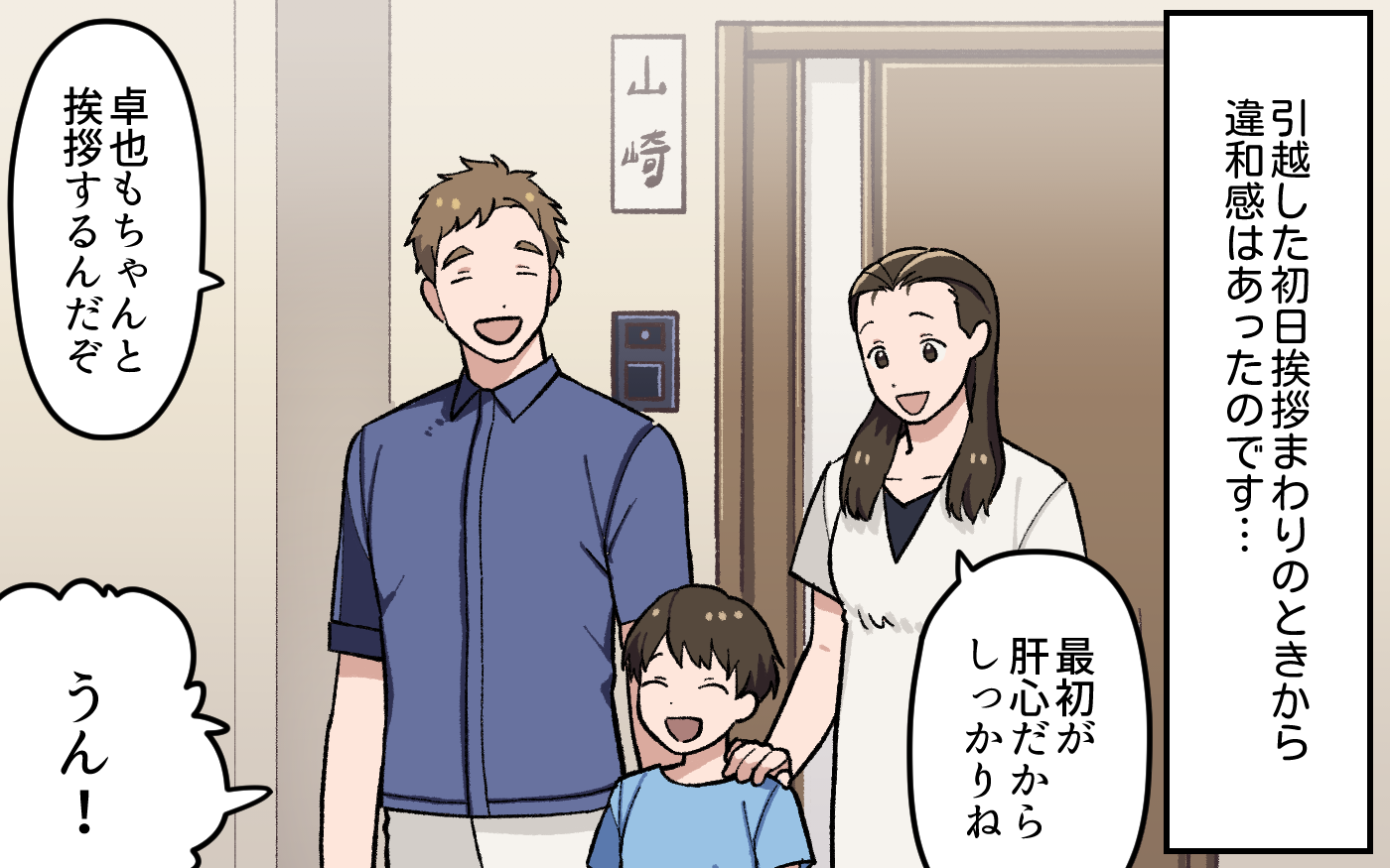 ペンドルトン氏とポリアナさんの家族との秘密は何でしょうか？