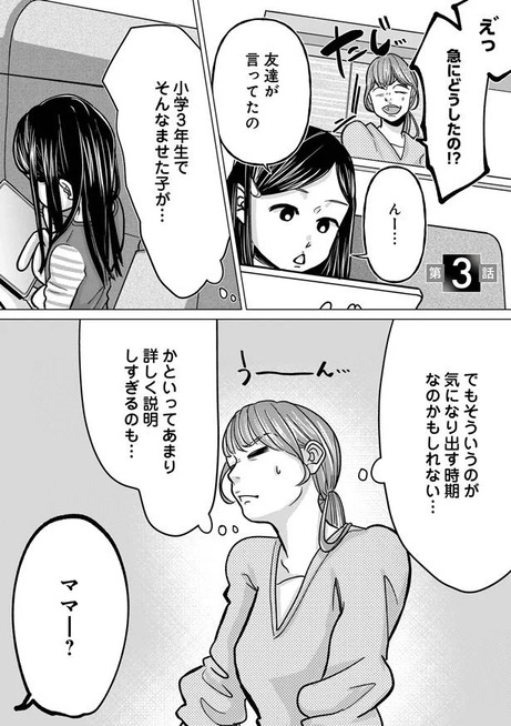 娘と二人でクズ夫