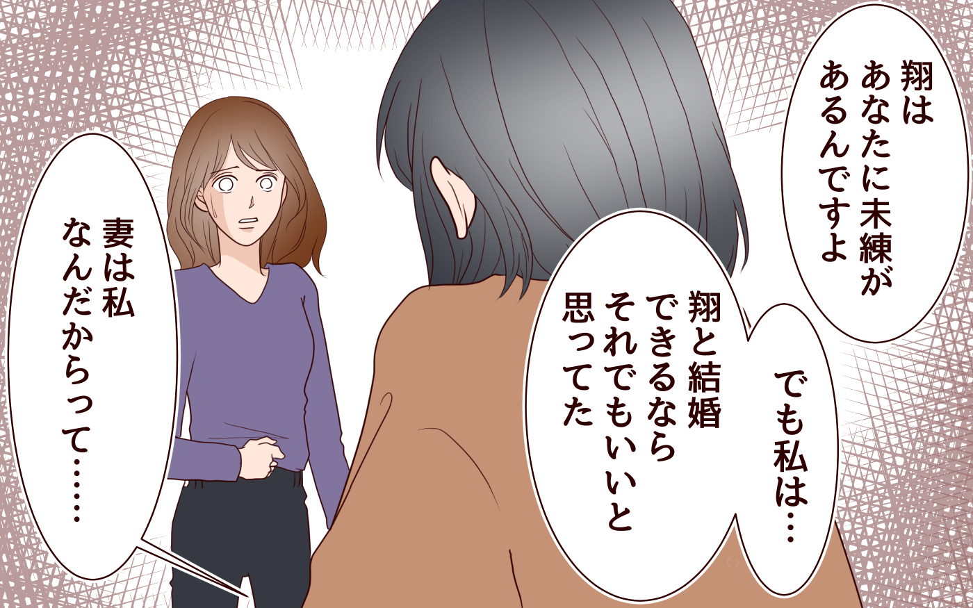 元カレの妻が私を疑って我が家に…明かされる元カレの今の姿【同窓会で元カレと会ったら… Vol 14】 ウーマンエキサイト Goo ニュース