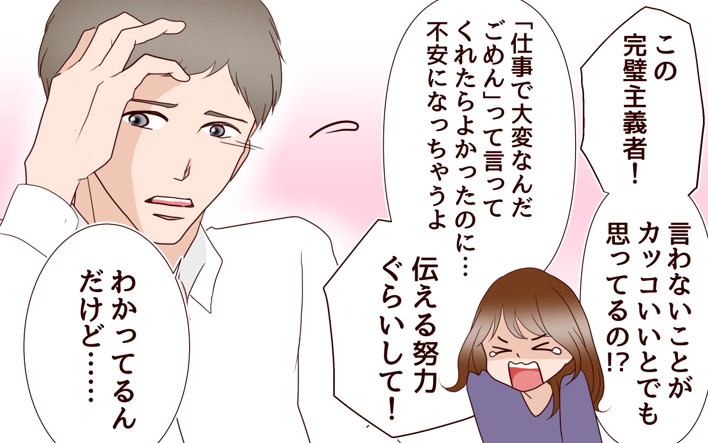 だからこの人と結婚したんだ 欲しかったのは 自分に都合のいい言葉 じゃない 同窓会で元カレと会ったら Vol 19 Ameba News アメーバニュース