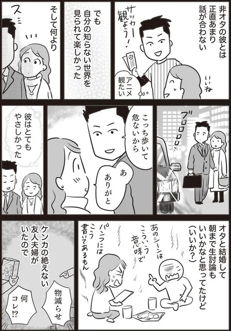 働いてないんだからメシぐらい作れよ 優しかった夫の変貌 モラハラ夫に言えない腐ママのヒミツ Vol 2 ウーマンエキサイト Goo ニュース