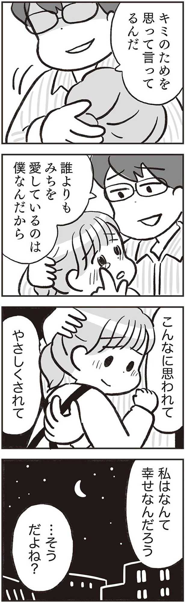 働いているせいで子どもができない パートに出る妻が気に入らない束縛夫 くたばれ モラ夫 離婚裁判はじめます Vol 1 マピオンニュースの注目トピック