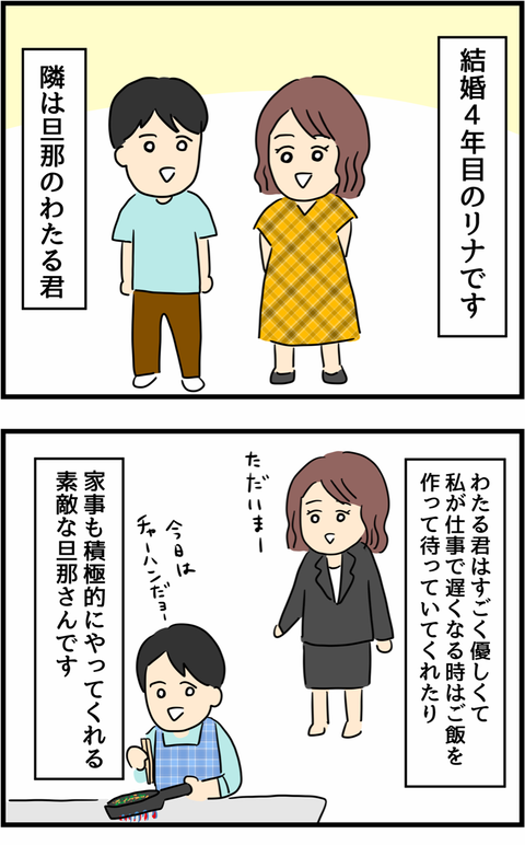 結婚4年目に夫の不倫が発覚 読者から壮絶な され妻 した夫 体験談届く ウーマンエキサイト ｄメニューニュース Nttドコモ