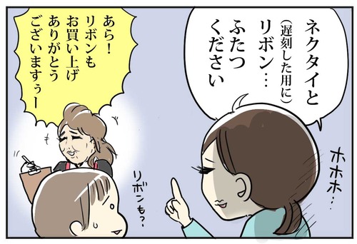 娘を妻と間違えてネクタイで縛る