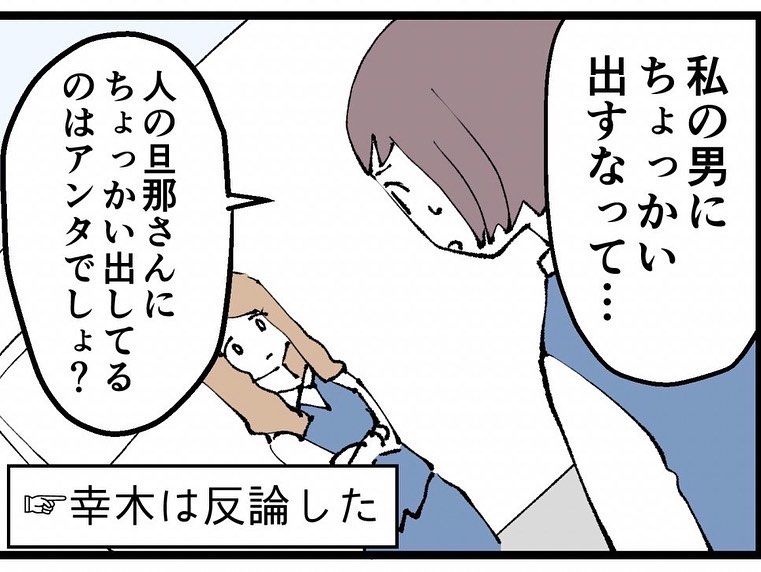 人の旦那に手を出すのは不法行為 唯一の同期として忠告してみると 既婚者ハンターの末路 Vol 6 ウーマンエキサイト ｄメニューニュース Nttドコモ
