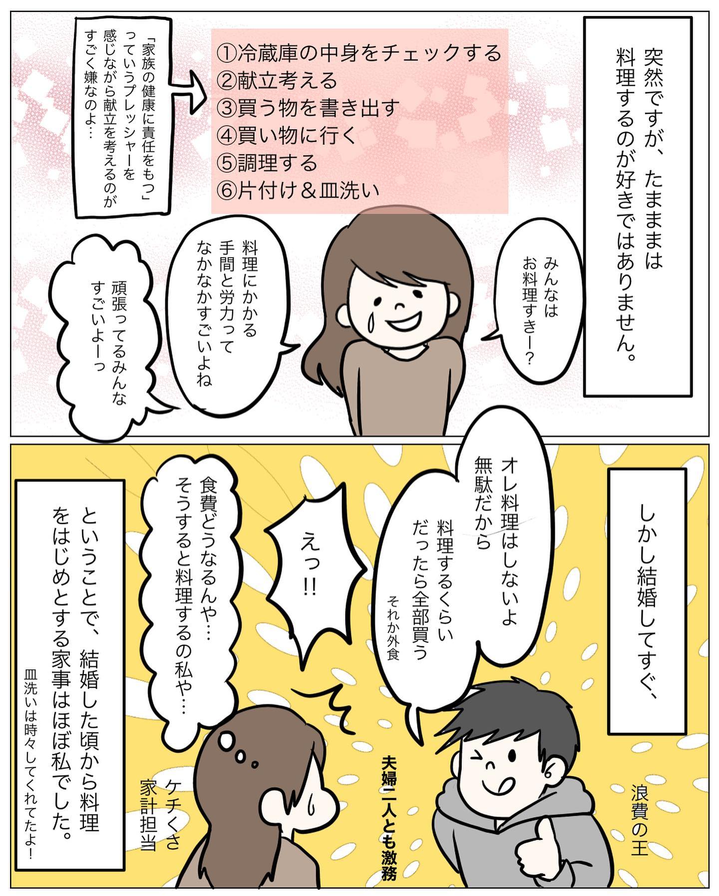 好きじゃないのに料理担当なのがつらい 結婚後は負担が増すばかりで もう2度と料理しないと決めた日 Vol 1 ウーマンエキサイト ｄメニューニュース Nttドコモ
