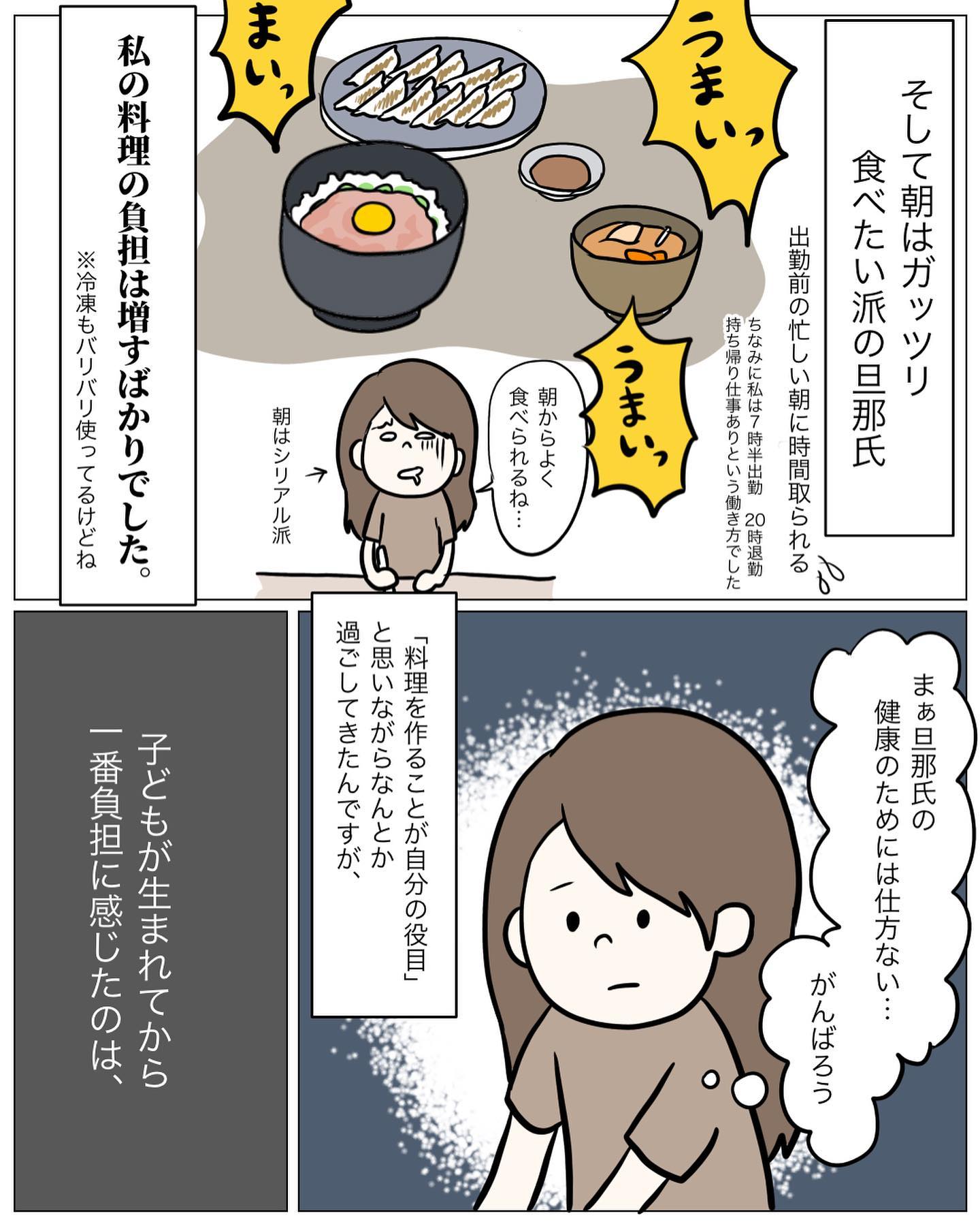 好きじゃないのに料理担当なのがつらい 結婚後は負担が増すばかりで もう2度と料理しないと決めた日 Vol 1 ウーマンエキサイト Goo ニュース