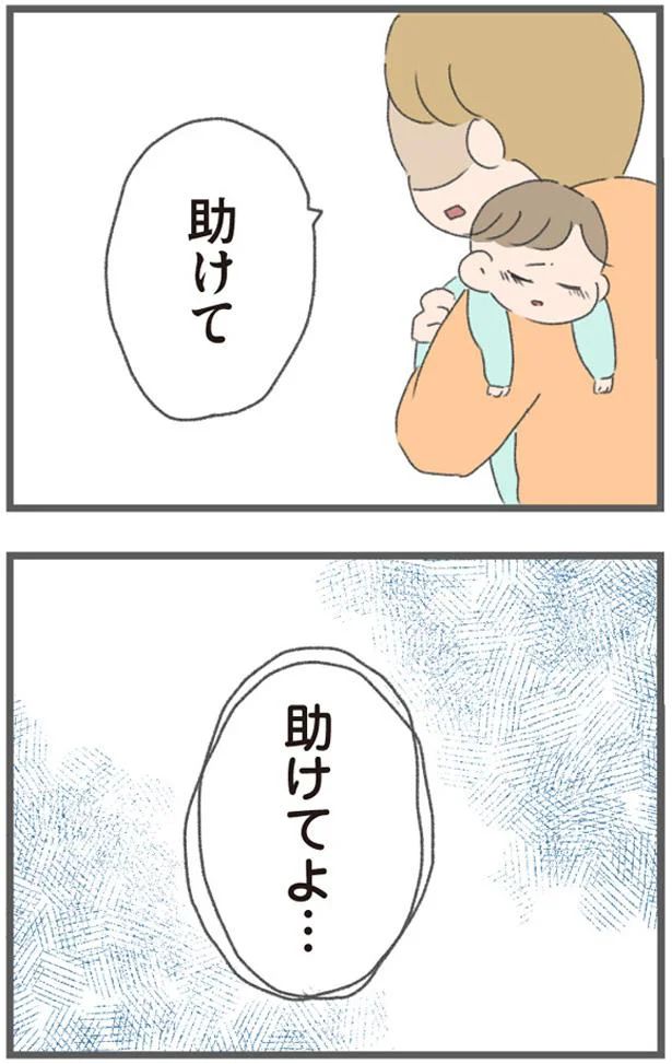 子どもが生まれても飲み会続きの夫 早く帰ってきて とお願いするとありえない言葉が 今日から別居します 産んだら夫を嫌いになりました Vol 1 マピオンニュース