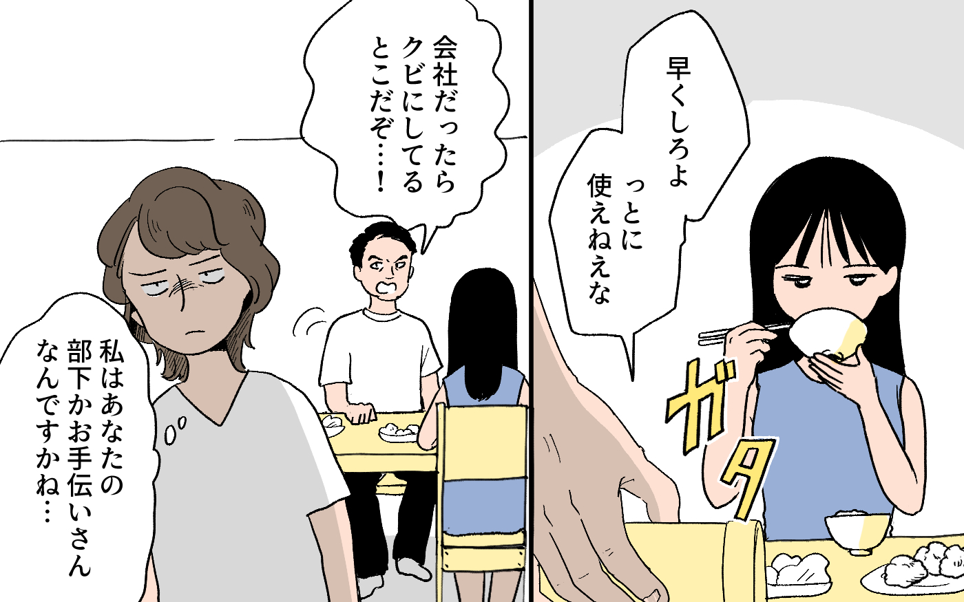 外面だけの夫に ウチの事かと思った と読者から非難の声 娘を心配する声も 記事詳細 Infoseekニュース