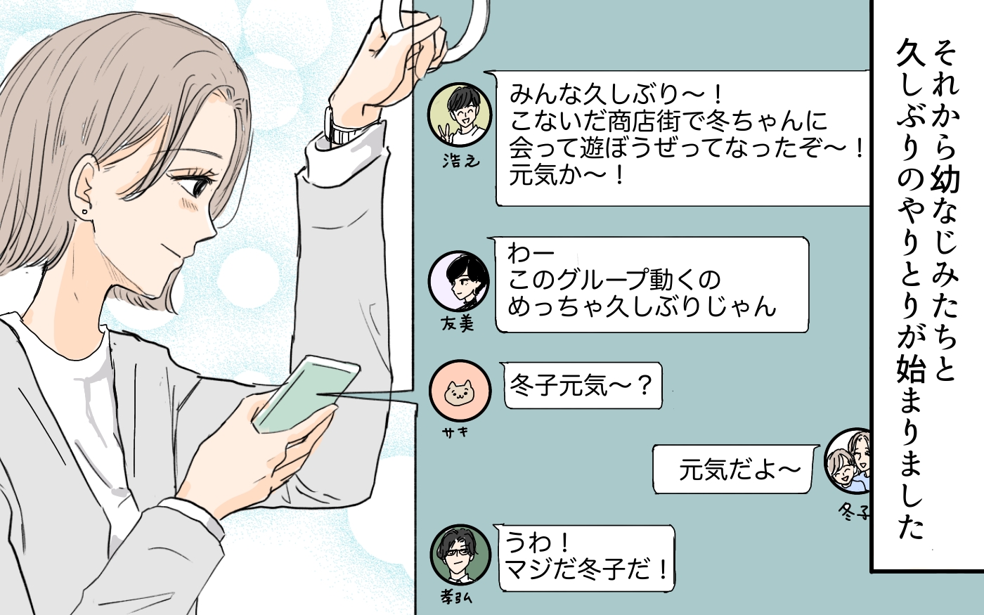 母親だって友だちと遊びたい 飲み会に行くと後ろにいたのは シンママは恋愛禁止 5 義父母がシンドイんです Vol 532 ウーマンエキサイト Goo ニュース